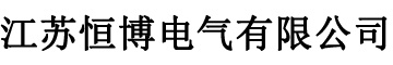 吉本電器